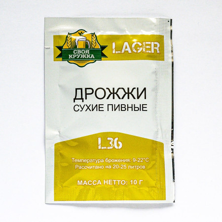 Dry beer yeast "Own mug" Lager L36 в Калуге