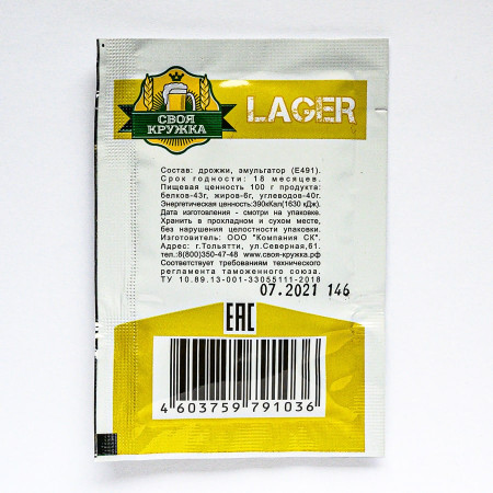 Dry beer yeast "Own mug" Lager L36 в Калуге