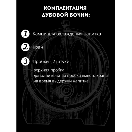 Бочка дубовая "Самогон ГОСТ" 15 л. в Калуге