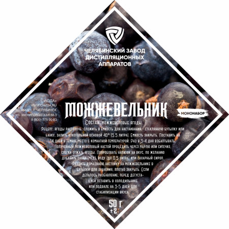 Set of herbs and spices "Juniper" в Калуге