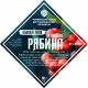 Set of herbs and spices "Rowan on cognac" в Калуге