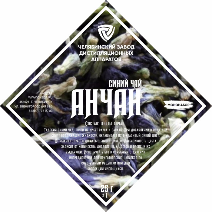 Set of herbs and spices "Anchan" в Калуге