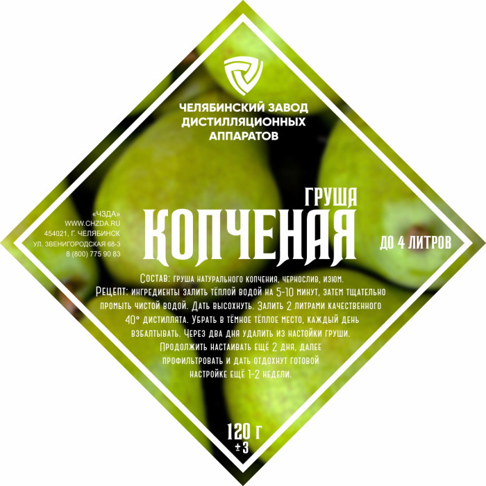 Set of herbs and spices "Smoked Pear" в Калуге