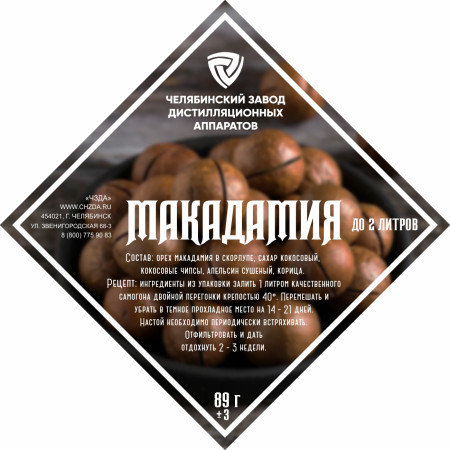 Set of herbs and spices "Macadamia" в Калуге