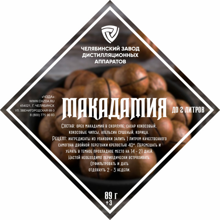 Set of herbs and spices "Macadamia" в Калуге