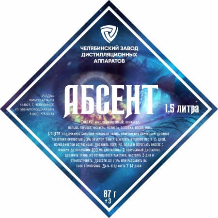 Set of herbs and spices "Absinthe" в Калуге