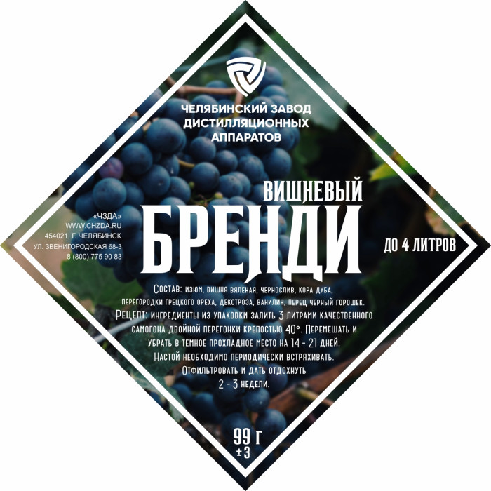 Set of herbs and spices "Cherry brandy" в Калуге