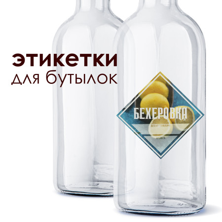 Этикетка "Бехеровка" в Калуге