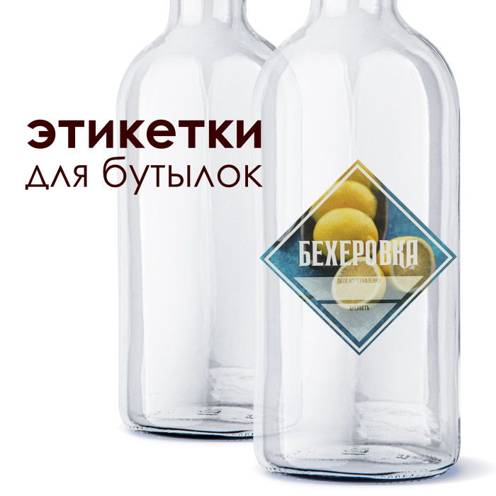 Этикетка "Бехеровка" в Калуге