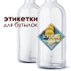 Этикетка "Бехеровка" в Калуге
