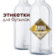 Этикетка "Джин" в Калуге